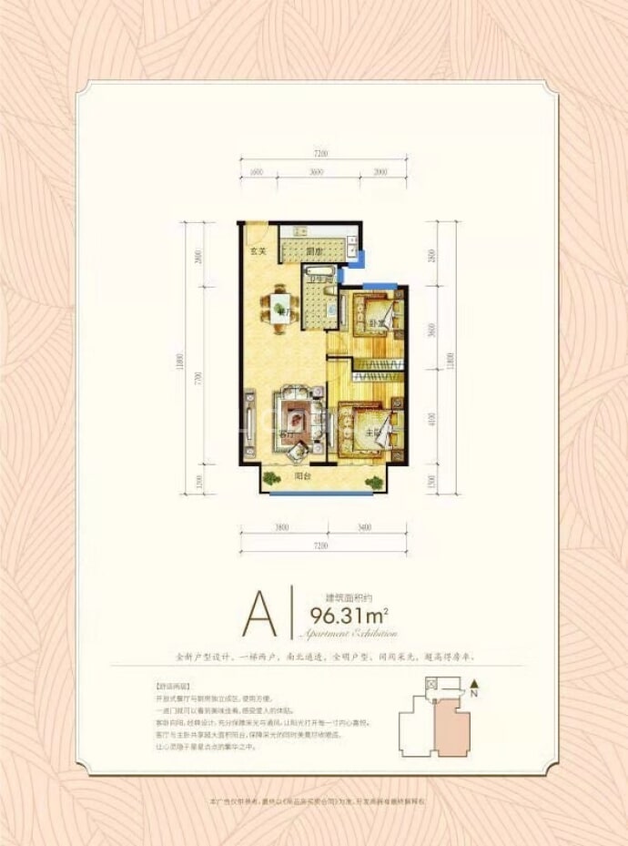 晟嘉理想湾--建面 96.31m²