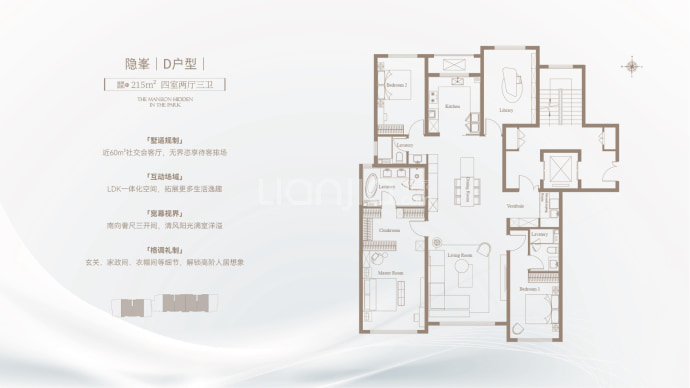 首开璞瑅隐园--建面 215m²