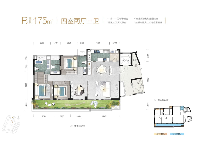 旌湖名门4室2厅3卫户型图