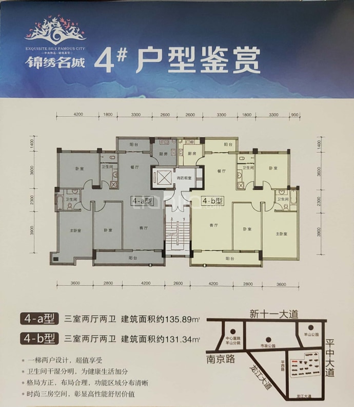 锦绣名城--建面 131m²