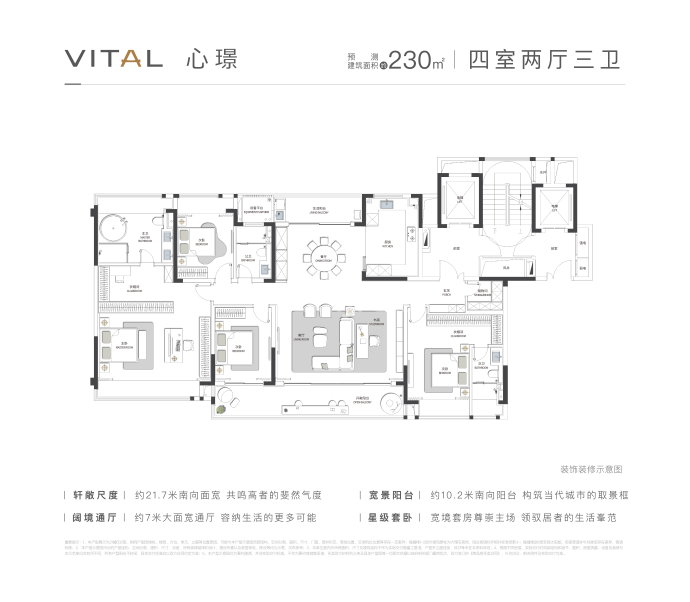 拾月璟庭--建面 230m²