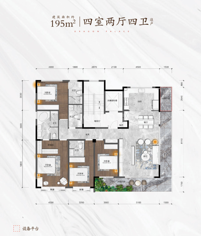 泰山龙胤北区--建面 195m²