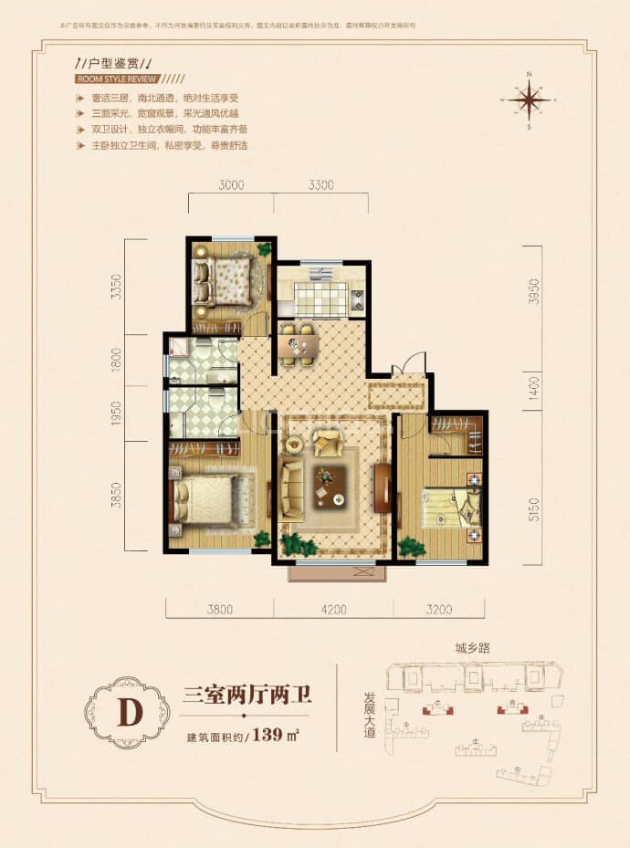 汇智东方悦--建面 139m²