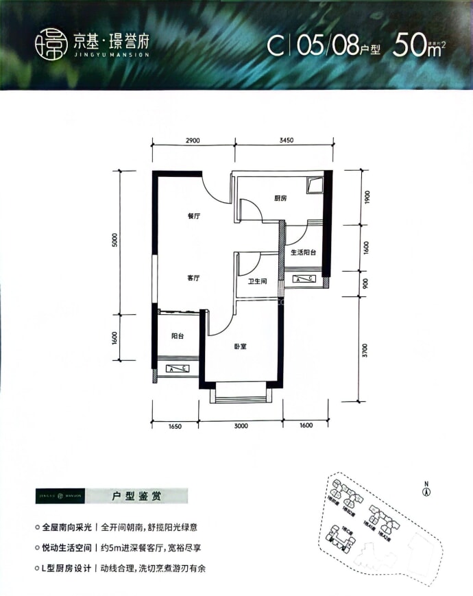 京基璟誉府--建面 50m²