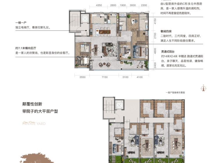 德瑞·屿水湾4室2厅3卫户型图