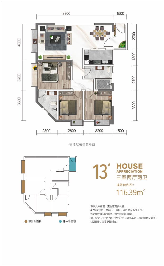 金山公馆--建面 116.39m²