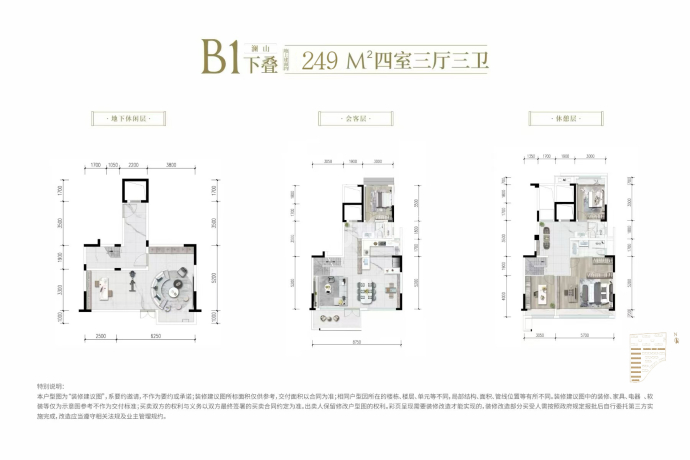 山河赋--建面 249m²