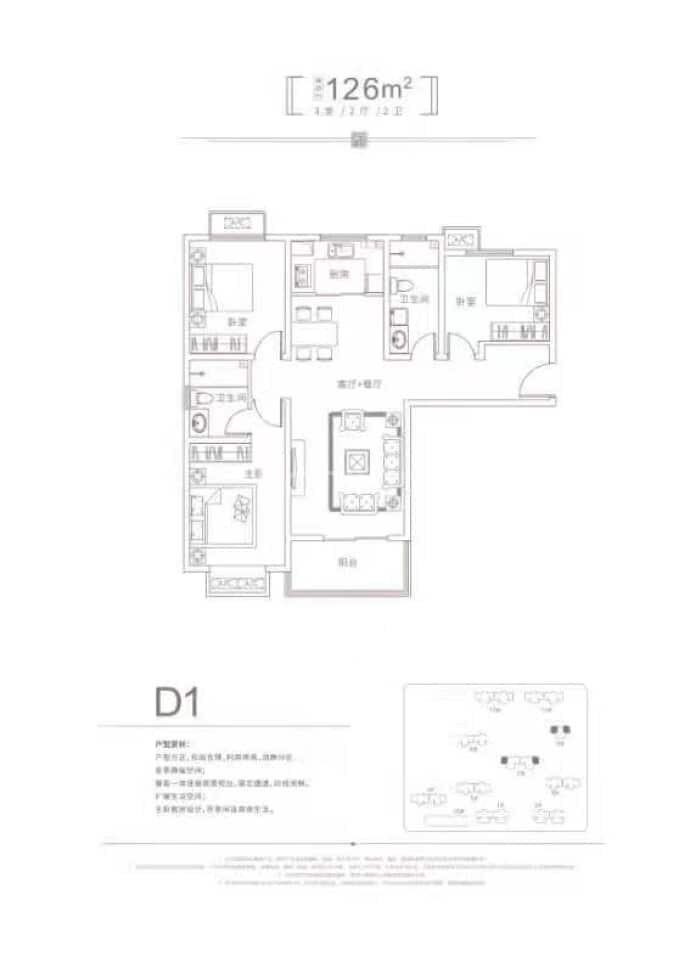 美伦骊园--建面 126m²