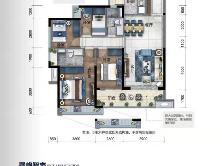 顺德未来城4室2厅2卫户型图