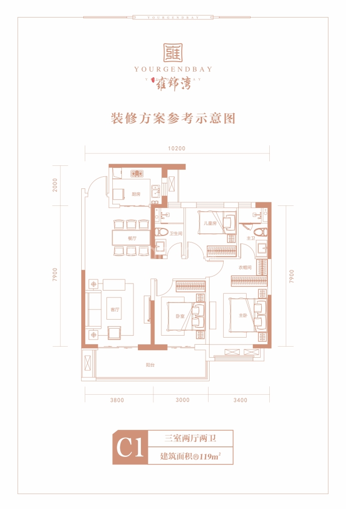 蓝光·雍錦湾--建面 119m²