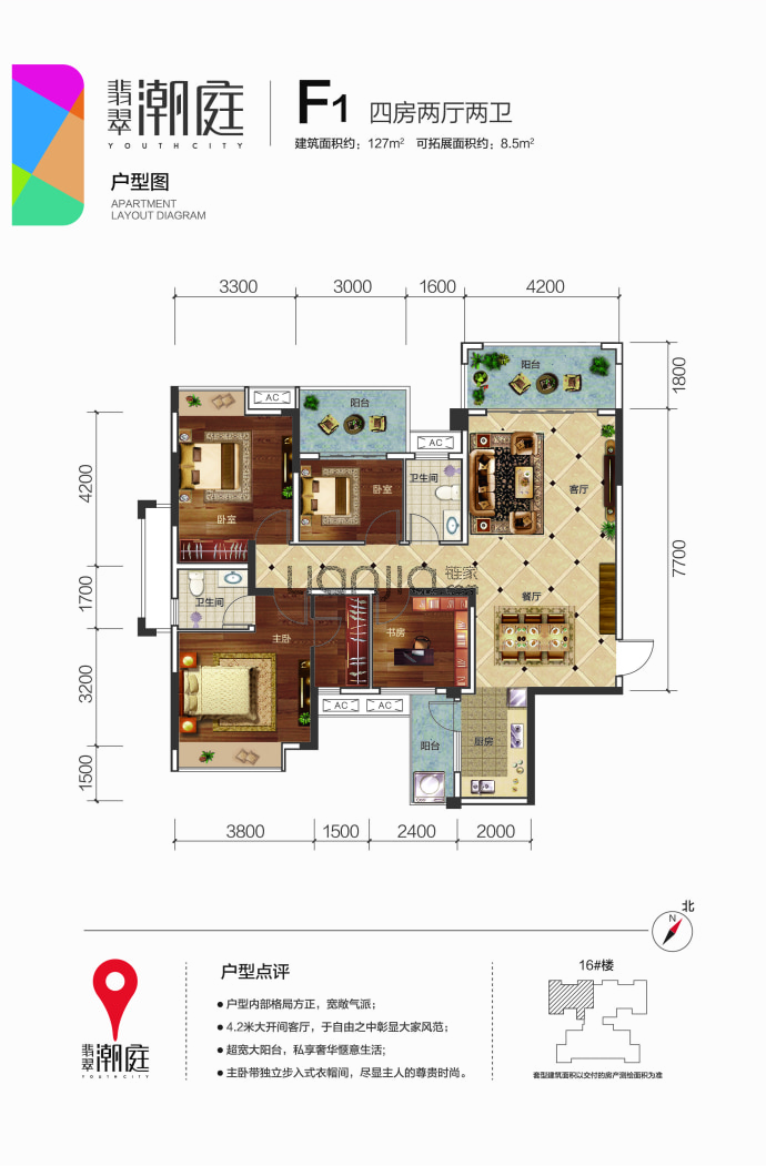 翡翠潮庭--建面 127m²