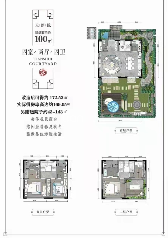 天水南站万达--建面 100m²