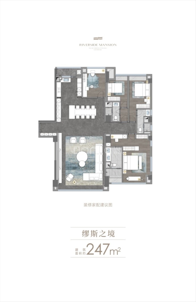 龙湖春江郦城滨江颂--建面 247m²