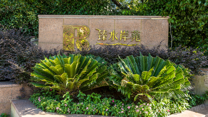 臻水岸苑外景图