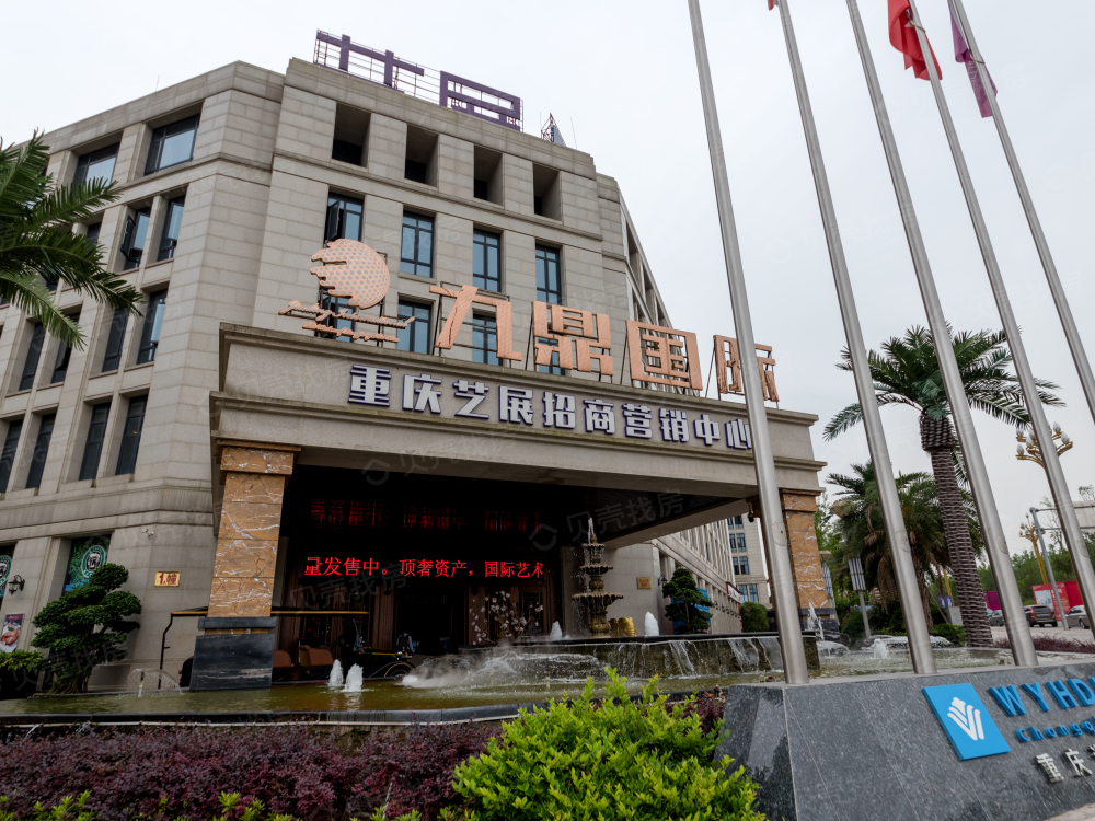 【九鼎国际两江智慧总部_黄石九鼎国际两江智慧总部楼盘】房价,户型