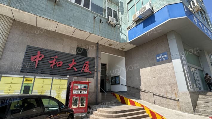 中和大厦外景图