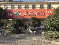 雅居乐林语城小区配套