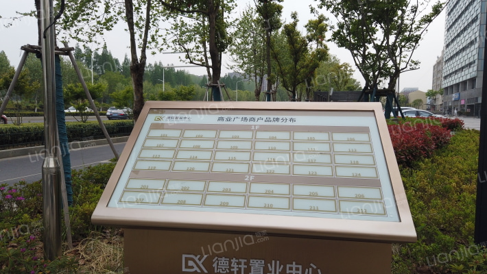 德轩置业中心外景图