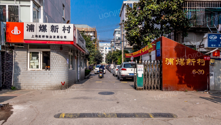 浦煤新村外景图