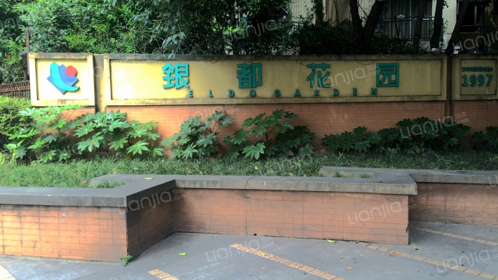 银都花园欣苑五期外景图