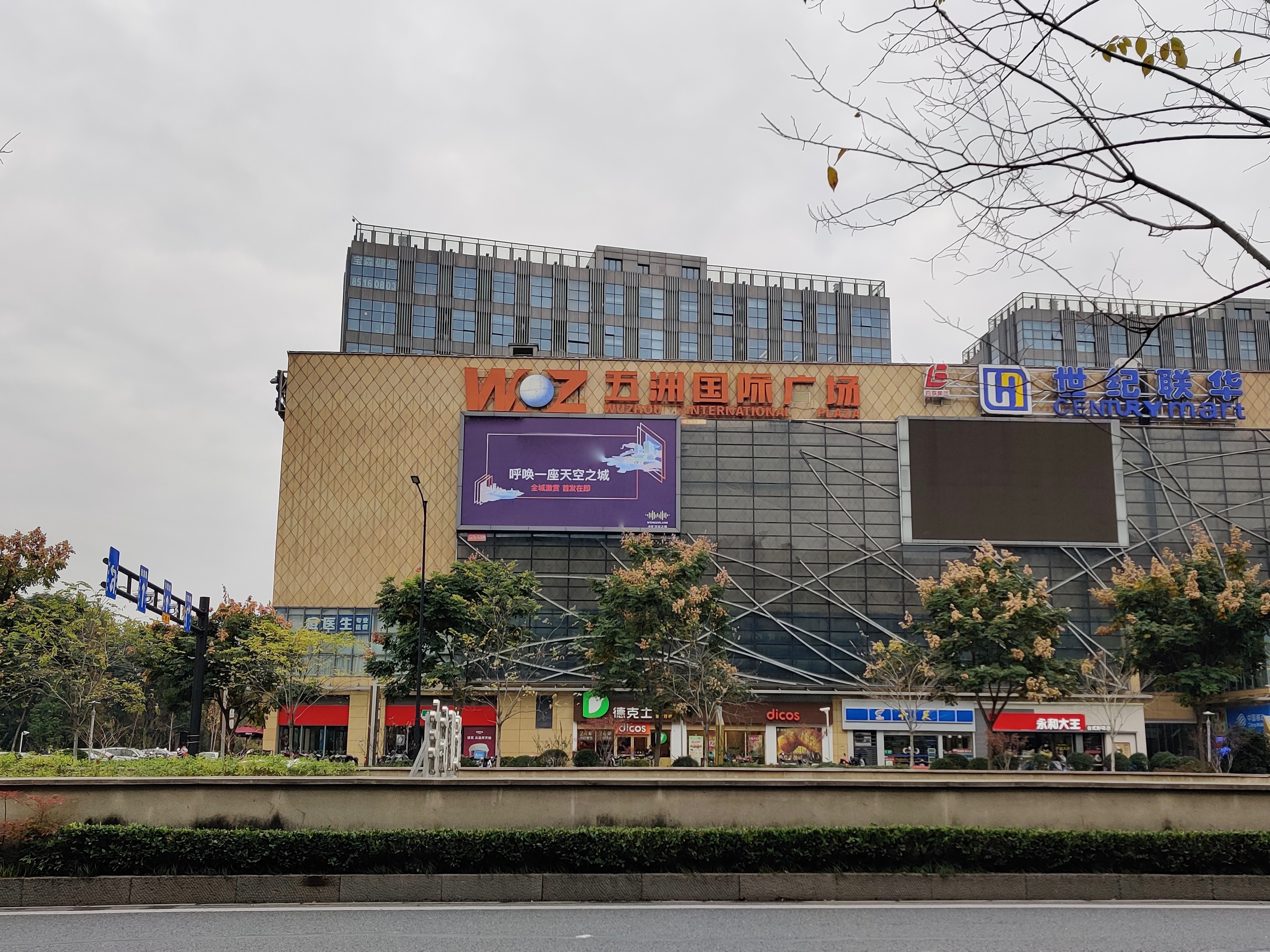五洲国际广场小区实景 3