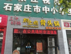 绿地泊悦小区配套