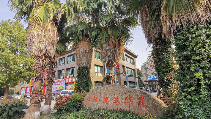 鸿港华庭外景图