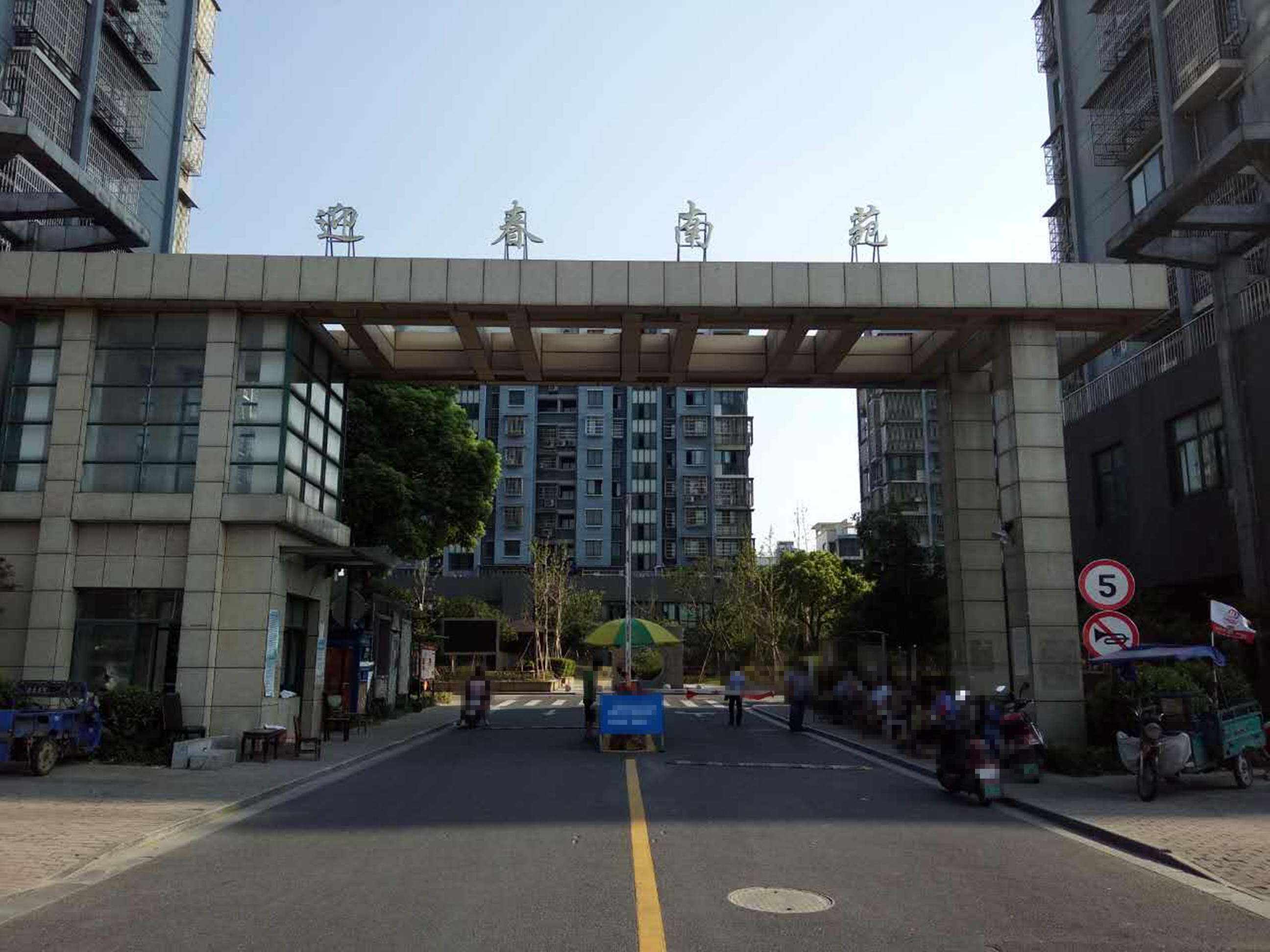 Yingchun Nanyuan compound photo 2