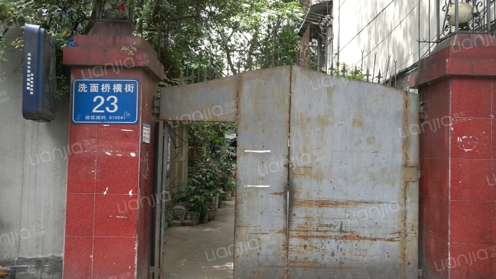 洗面桥横街23号外景图