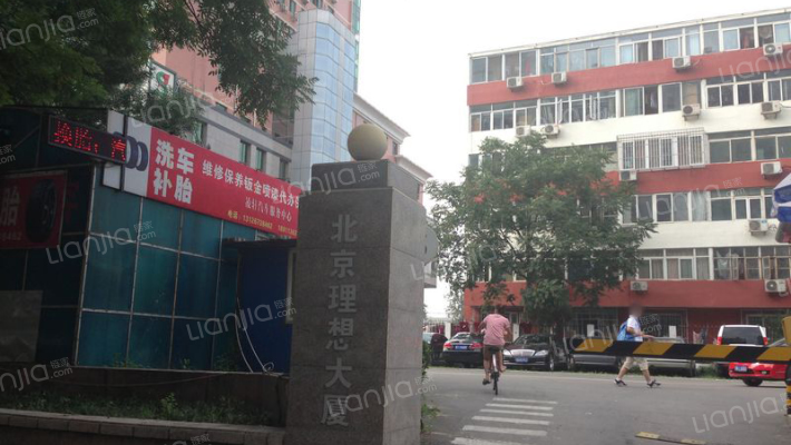 理想大厦外景图