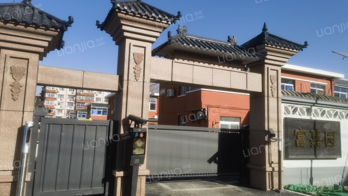 富嘉园外景图