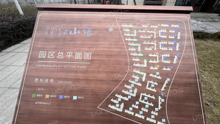 福星惠誉江山语外景图