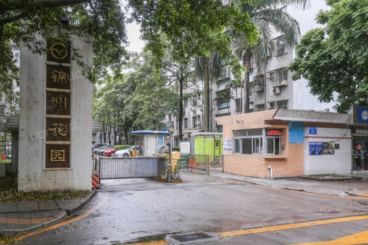 锦洲花园_深圳锦洲花园二手房|房价|租房【深圳贝壳找房】