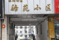 骆苑小区户型图实景图