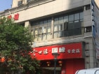 金陵凤栖园小区配套