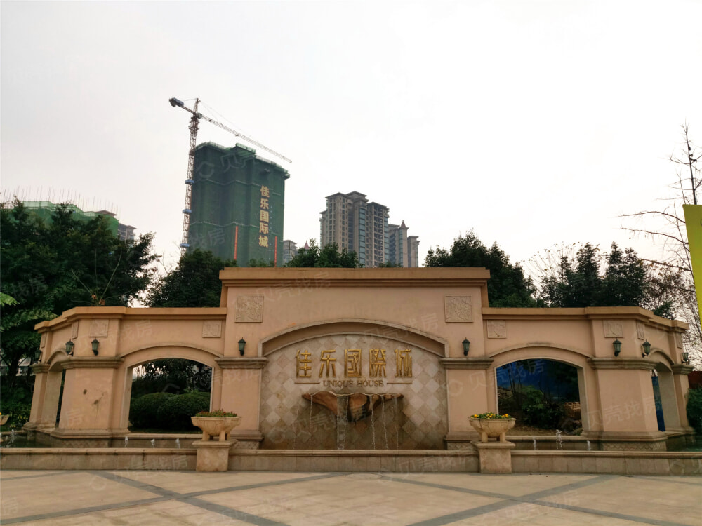 佳乐国际城四期相册