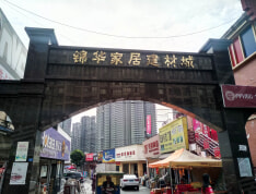 星宸国际实景图