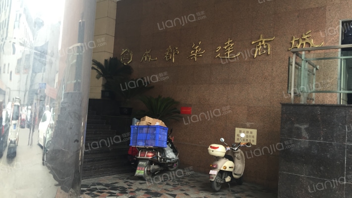 成都华达商城外景图