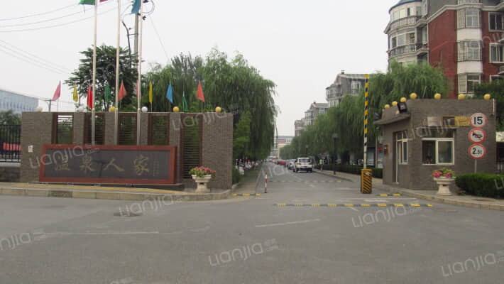 温泉人家外景图