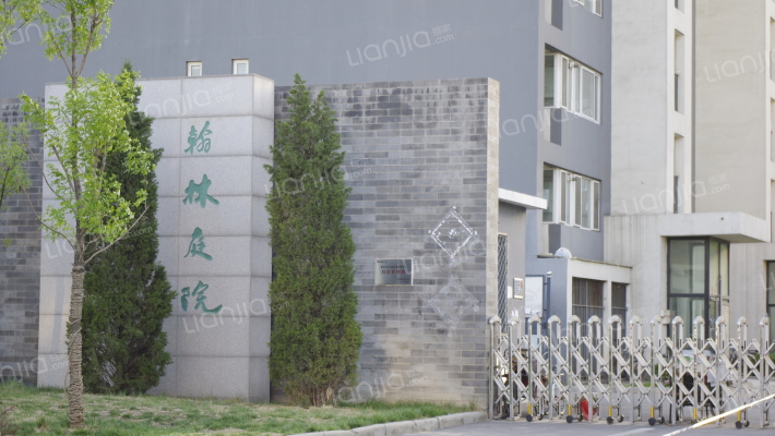 翰林庭院外景图