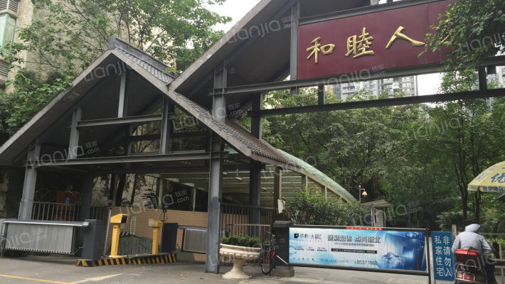 和睦人家三期外景图