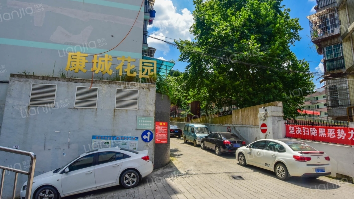 康城花园外景图