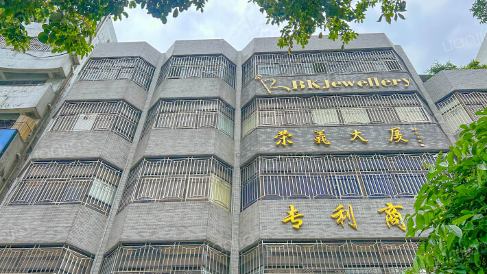 荣义大厦外景图