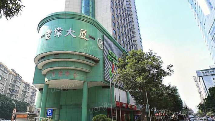 丰伟大厦外景图