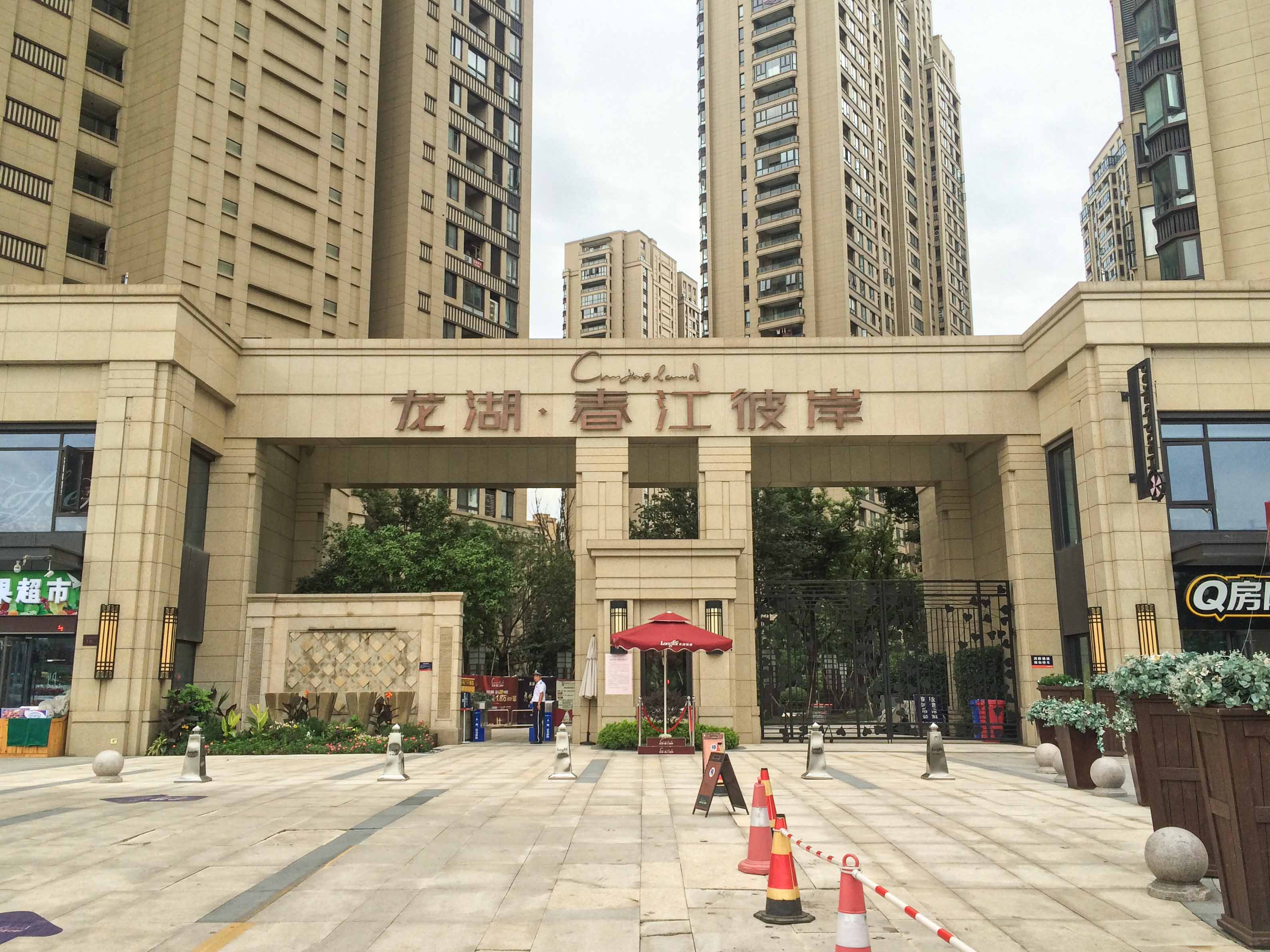 龙湖春江彼岸小区实景 40