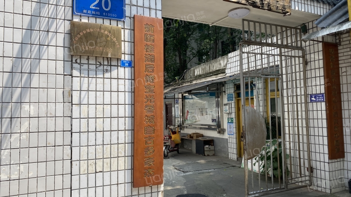 新中社区桑园二巷20号院外景图