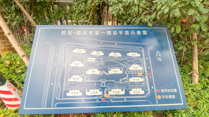 皖投国滨世家璞园外景图