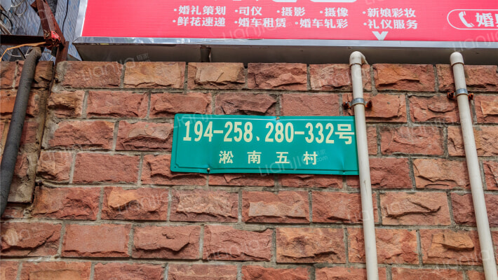 淞南五村外景图