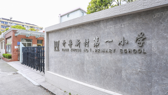 开鲁三村外景图