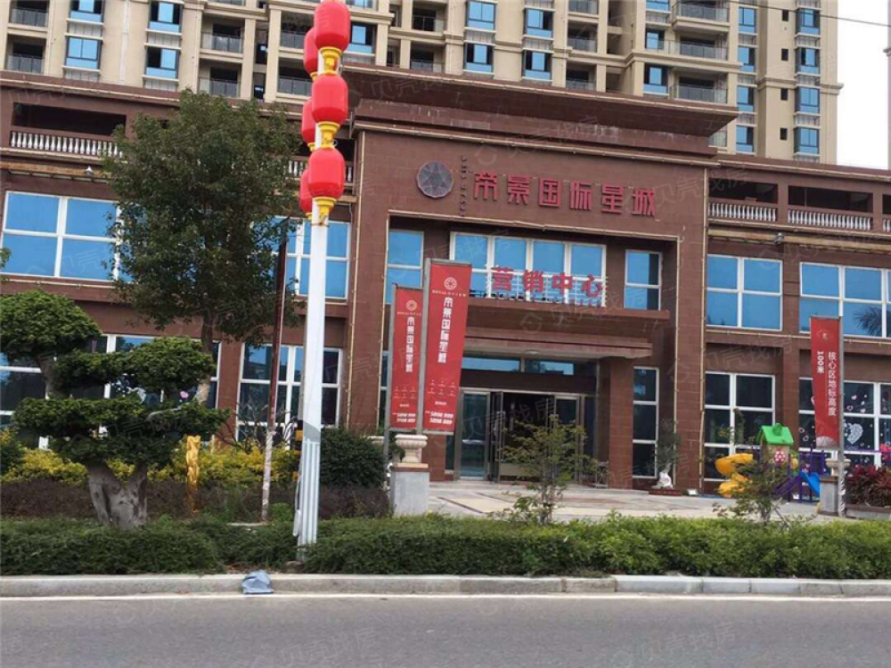 帝景国际星城相册